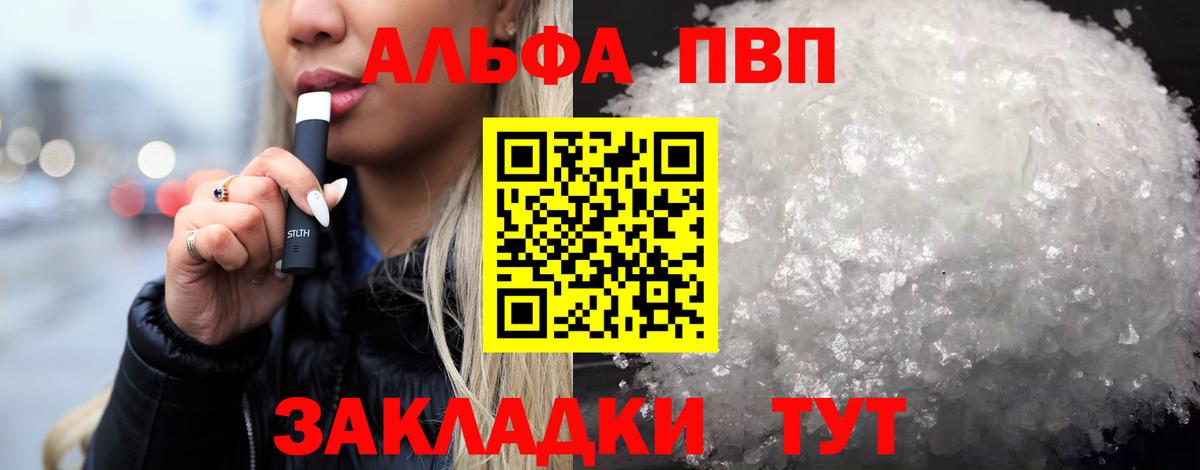 Альфа ПВП мука  Alpha-PVP Соль  Вход с VPN  Alpha PVP VHQ  Дедовск 