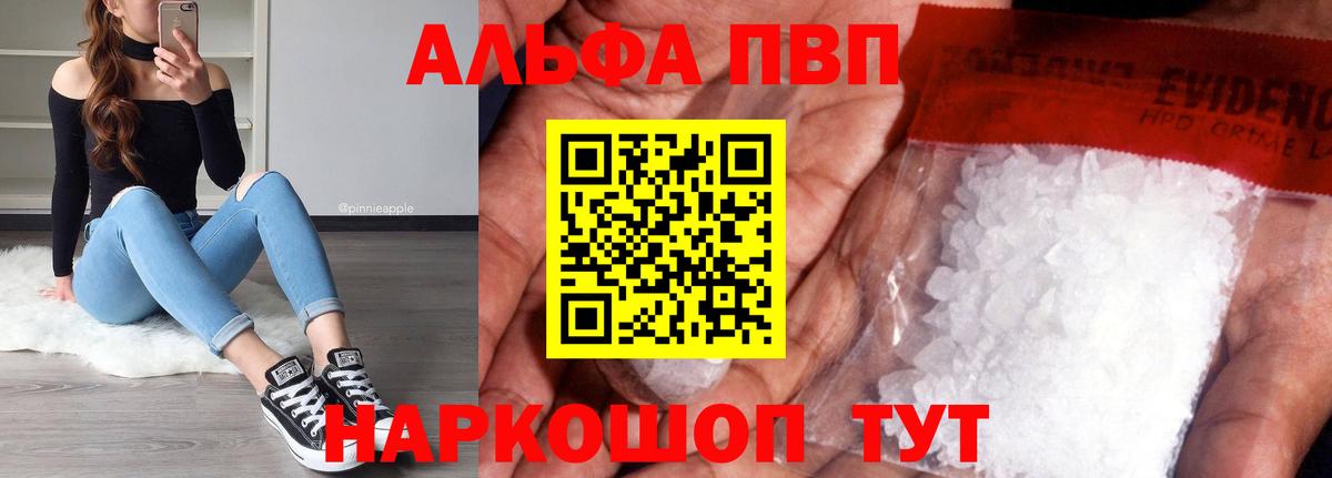 APVP Crystall Дедовск