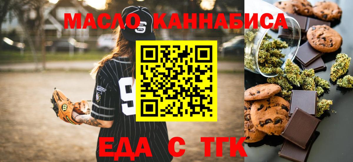Cannafood марихуана  Вход с VPN  Дедовск 