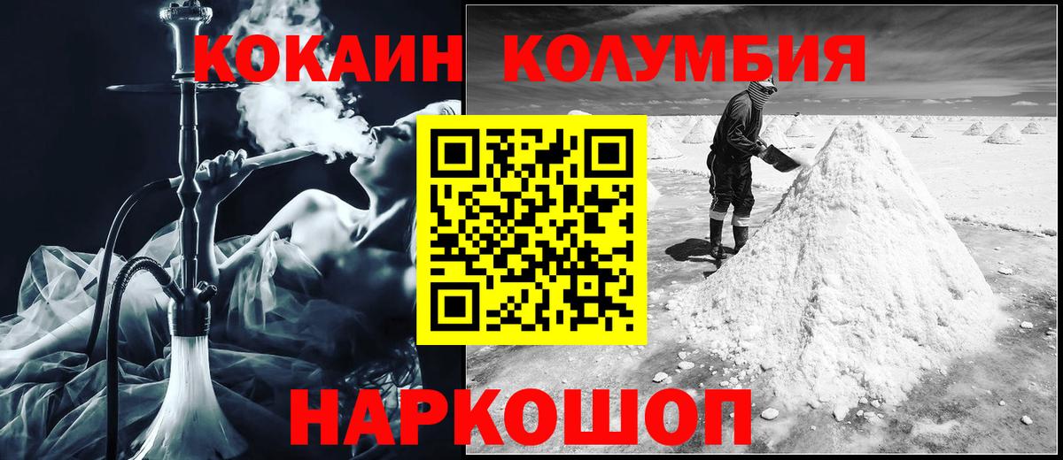 КОКАИН FishScale  Вход с VPN  Дедовск  COCAIN Перу 
