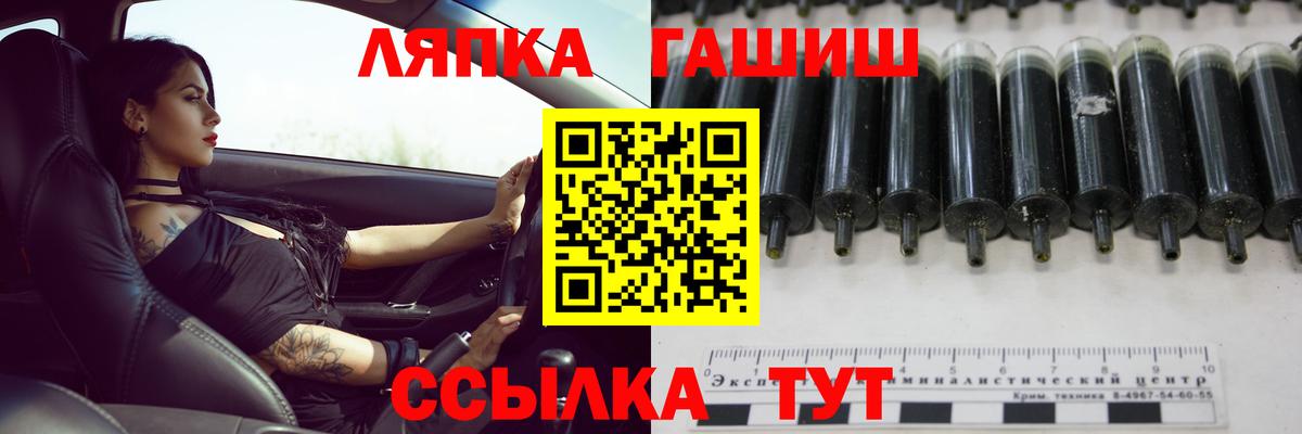 ГАШ  Вход с VPN  Дедовск  ГАШИШ Premium  Гашиш гарик 