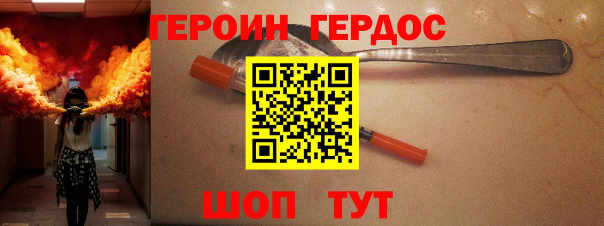 Дедовск  Героин Афган  Вход с VPN 