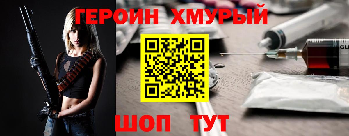 Героин афганец Дедовск