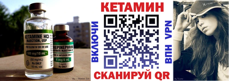 Кетамин ketamine Дедовск