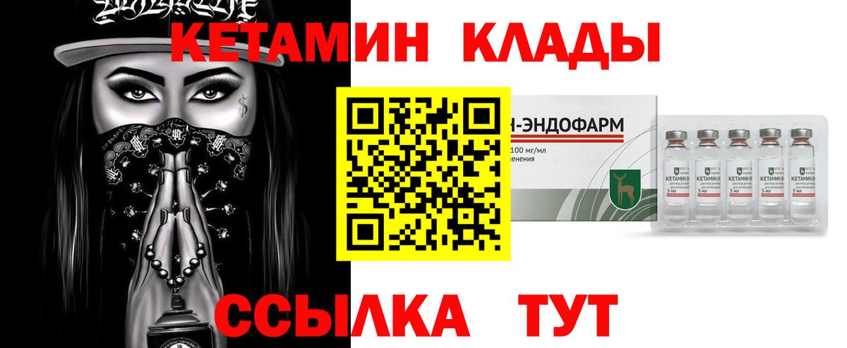 Кетамин VHQ Дедовск