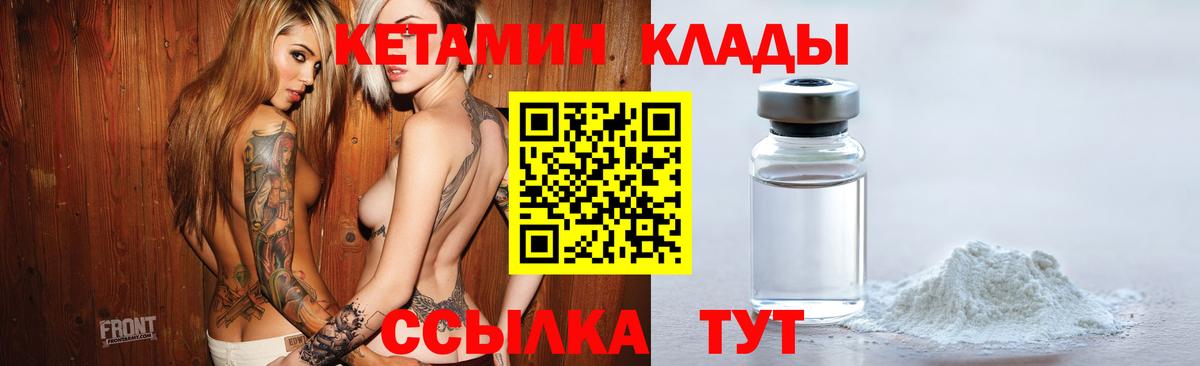 КЕТАМИН ketamine  Вход с VPN  Дедовск  КЕТАМИН ketamine 