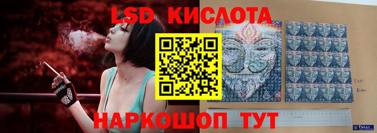 Лсд 25 экстази ecstasy  ЛСД экстази кислота  OMG как войти  Вход с VPN  Дедовск 