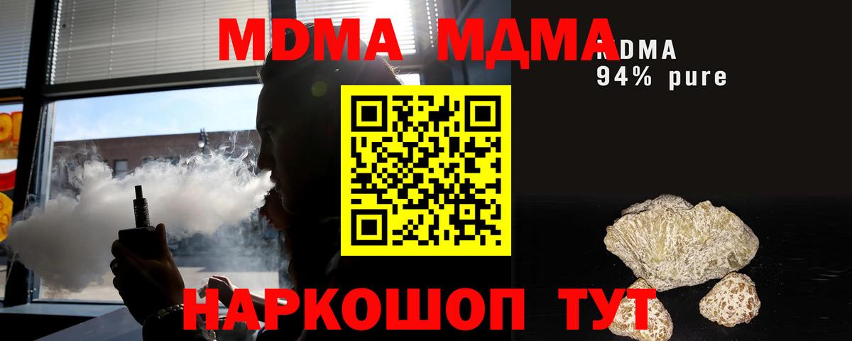 MDMA Molly  Вход с VPN  МДМА VHQ  Дедовск 