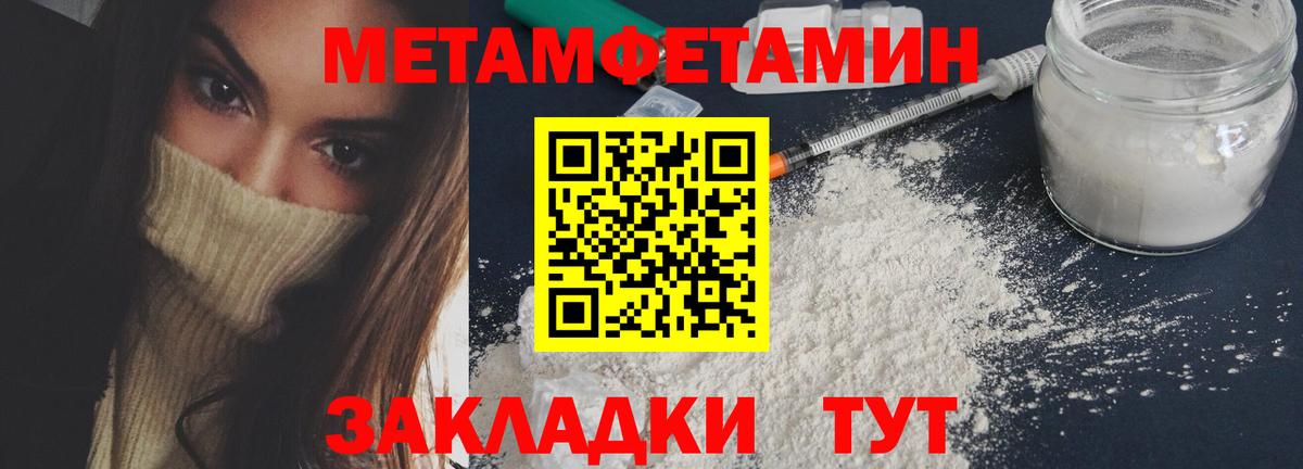Дедовск  МЕТАМФЕТАМИН Декстрометамфетамин 99.9%  МЕТАМФЕТАМИН Декстрометамфетамин 99.9%  Первитин  Вход с VPN 