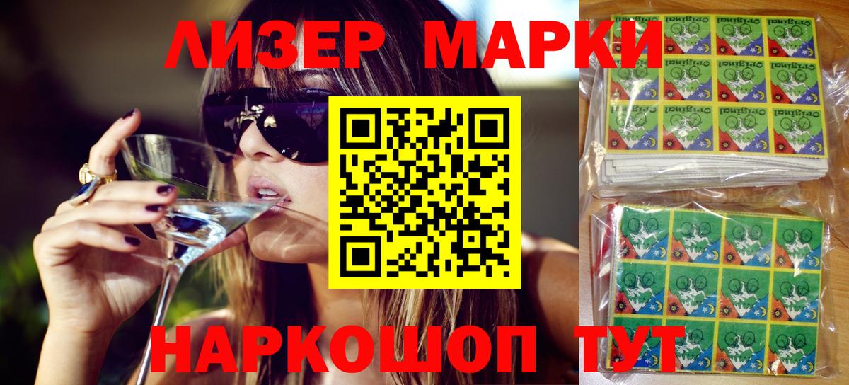 Наркотические марки  Наркотические марки 1500мкг  Вход с VPN  Дедовск 