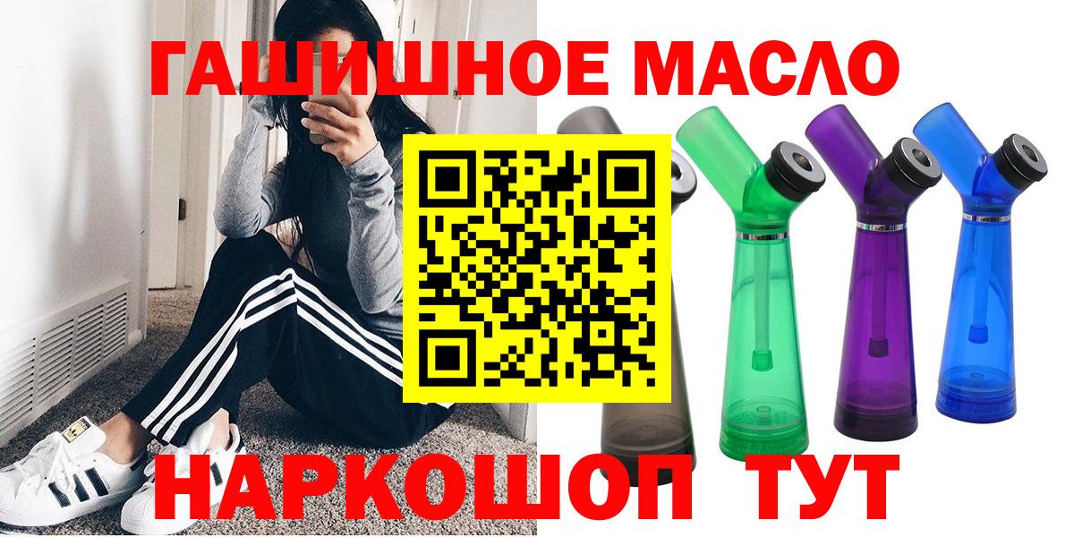 ТГК THC oil  Вход с VPN  Дедовск 