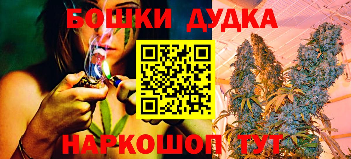 Дедовск  МАРИХУАНА Amnesia  Шишки марихуана VHQ  Вход с VPN  МАРИХУАНА MAZAR 
